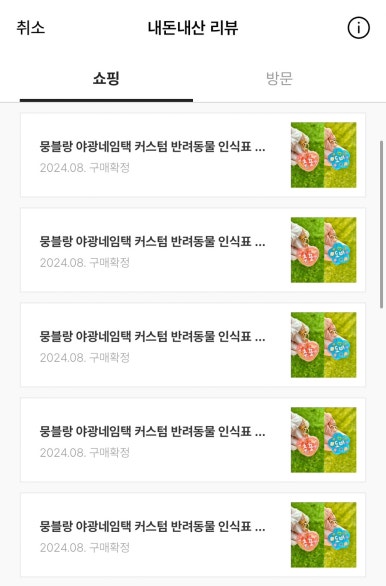 뭉블랑 이미지