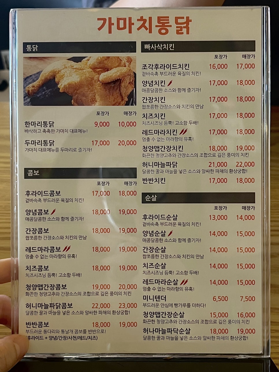 가마치통닭 공릉점 이미지