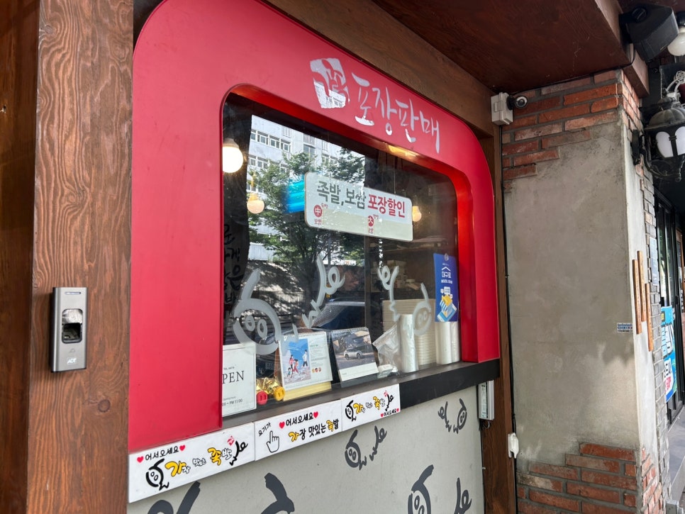 가장맛있는족발대구화원점 이미지