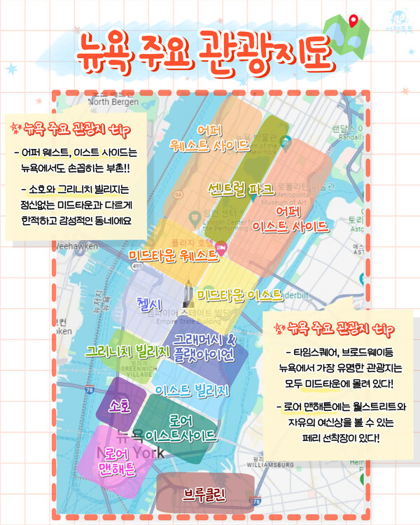 뉴욕뉴욕 이미지