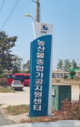 참새식품 이미지