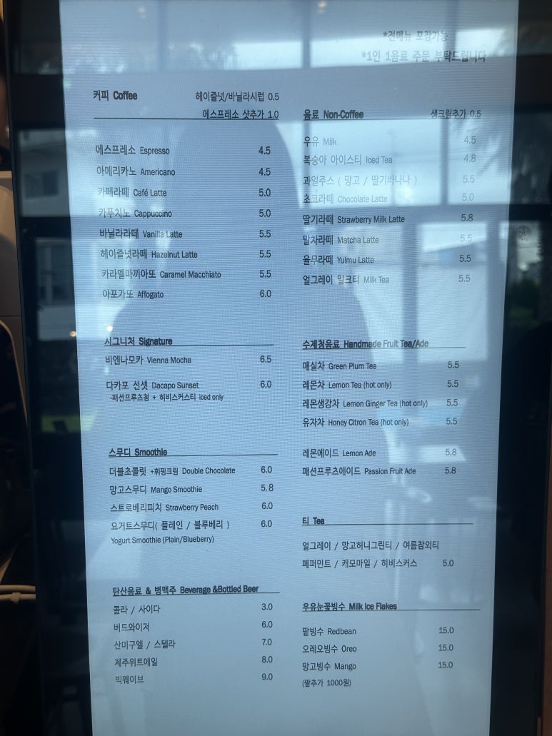 카페다카포 이미지