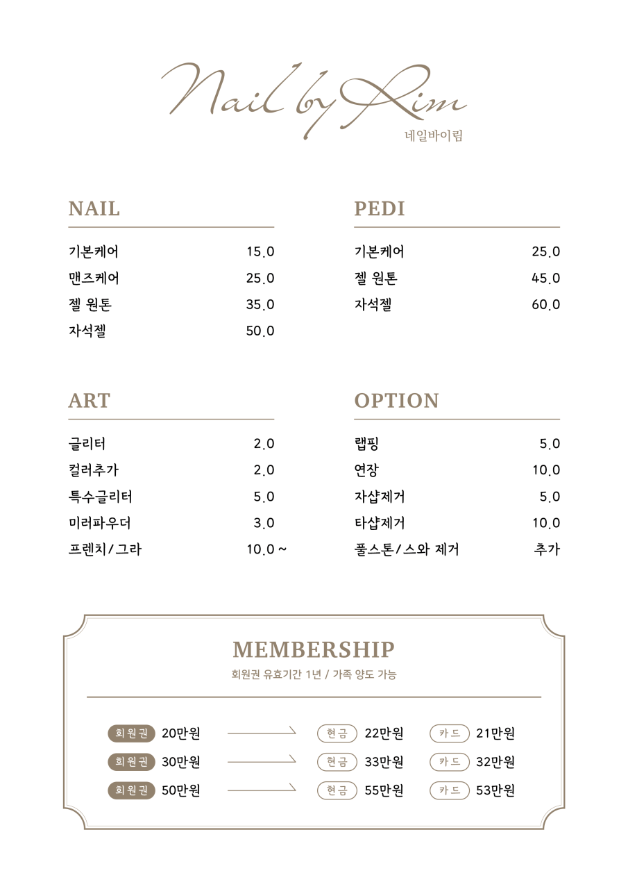 네일바이림 이미지