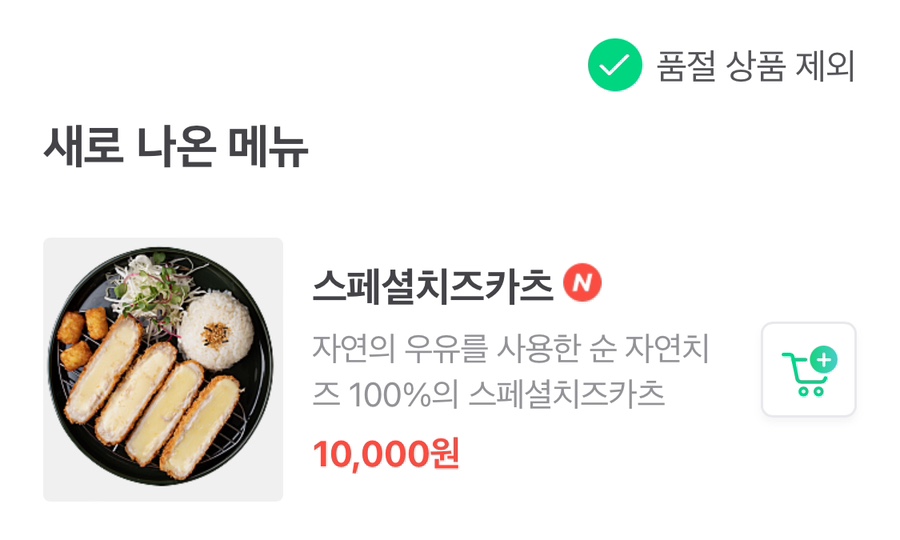 국수나무하당점 이미지