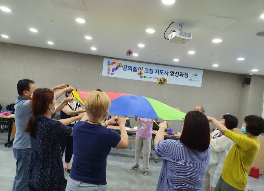 창의놀이교육사 이미지