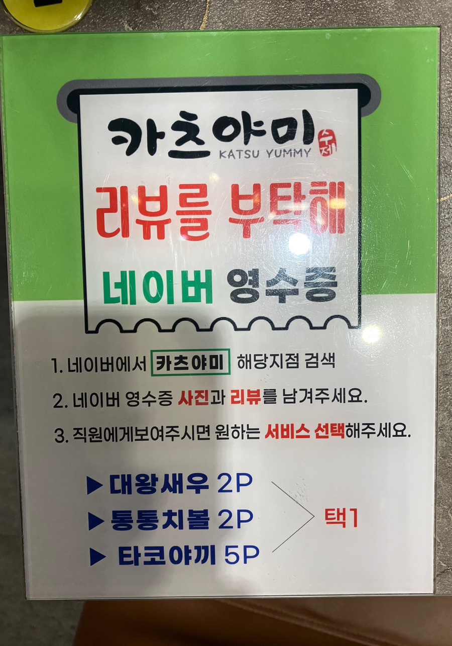 카츠야미(영등포점) 이미지