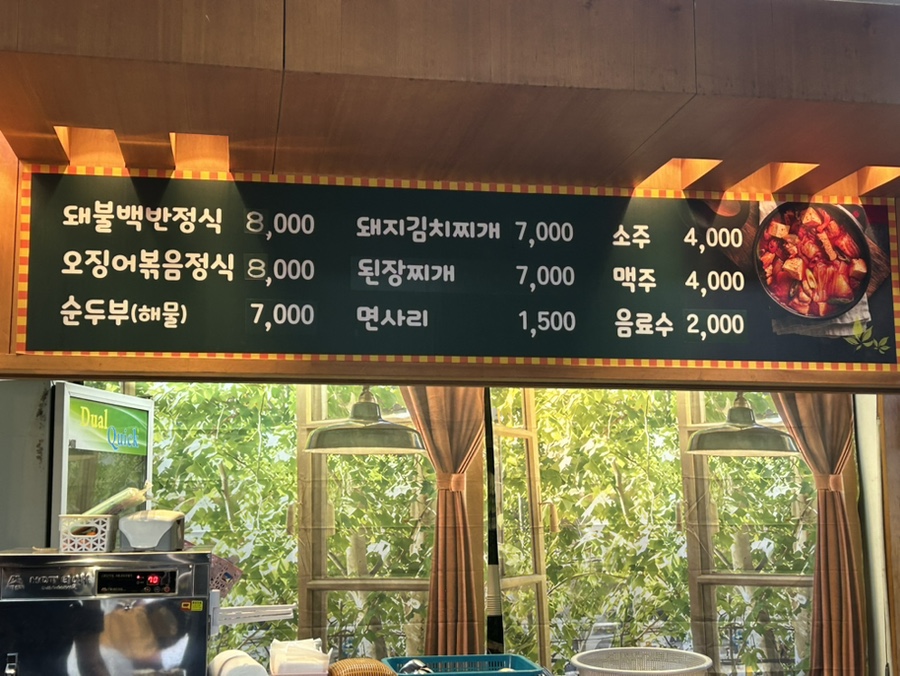 부용돼불백반 이미지