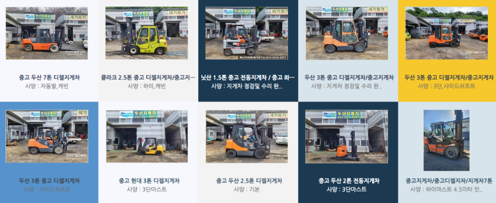 세기건설중기 이미지