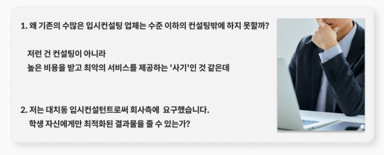 스카이입시연구소 이미지