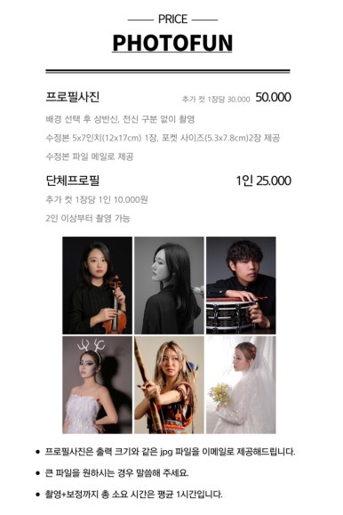 포토펀 이미지