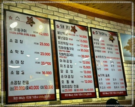 불난막창 이미지