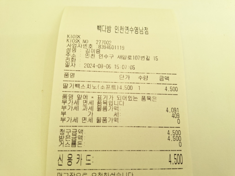 싱글벙글다방 이미지
