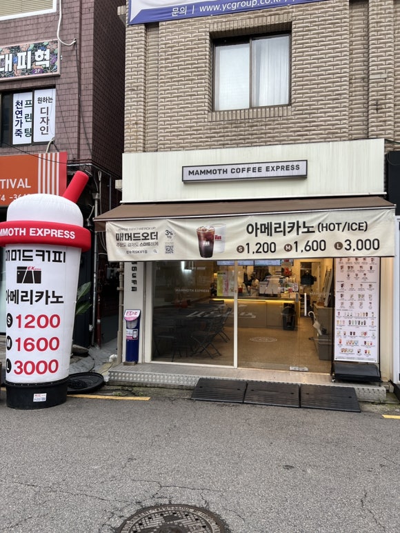 매머드익스프레스 성수역 SKV1점 이미지