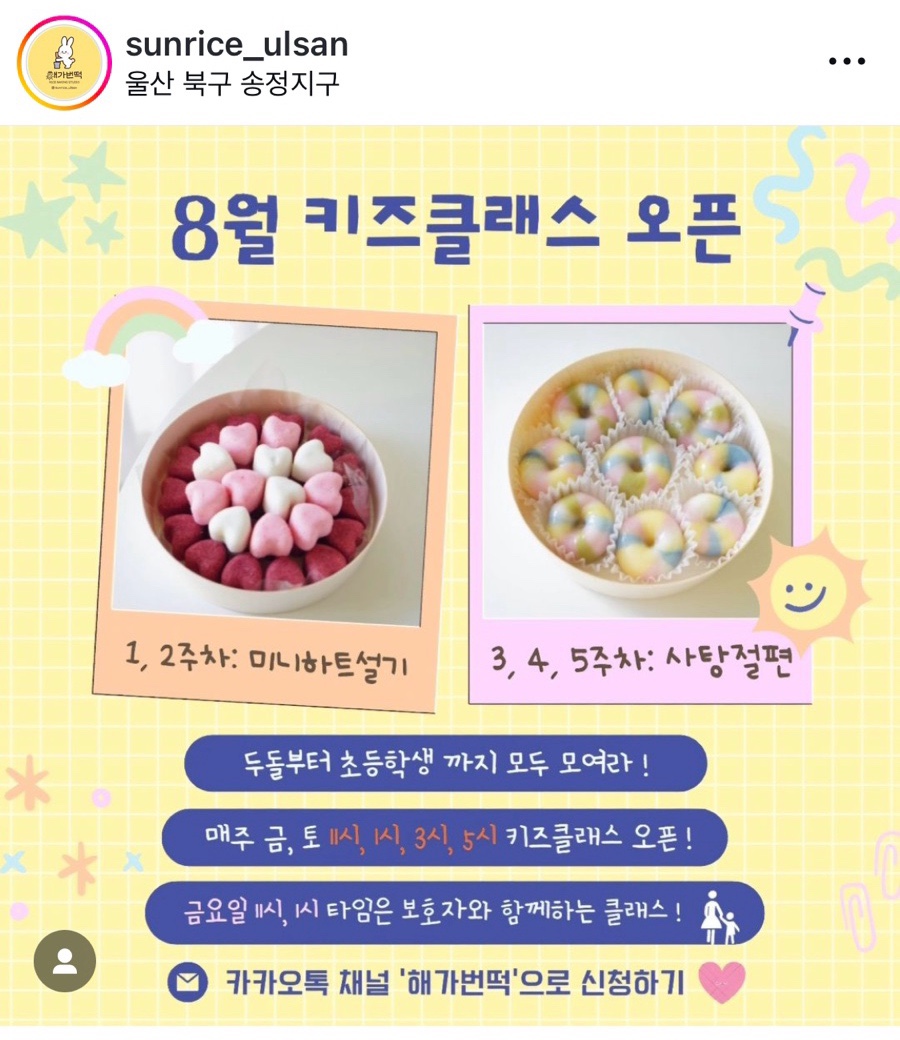 해가번떡 이미지