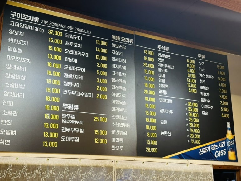 백옥꼬치구이 이미지