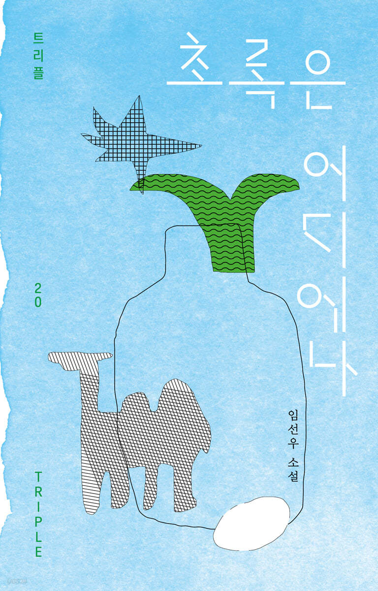 초록미용실 이미지