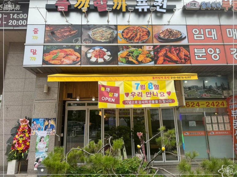 103포차 이미지