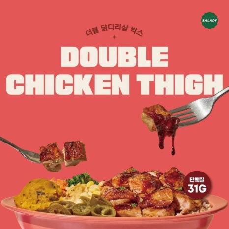 샐러디운서역점 이미지