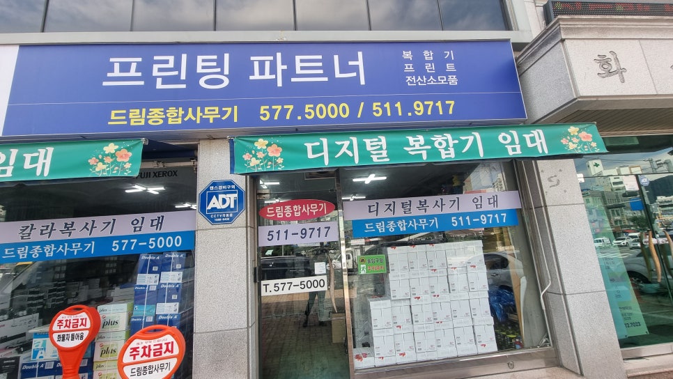 화성사무기 이미지