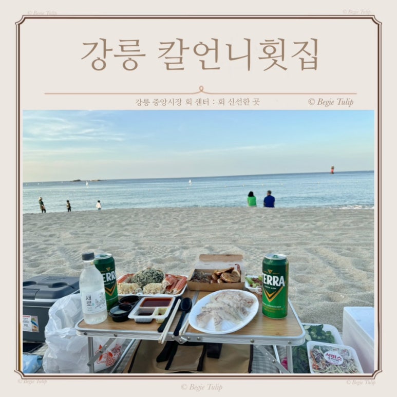 칼언니횟집 이미지