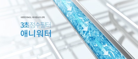 애니워터 이미지