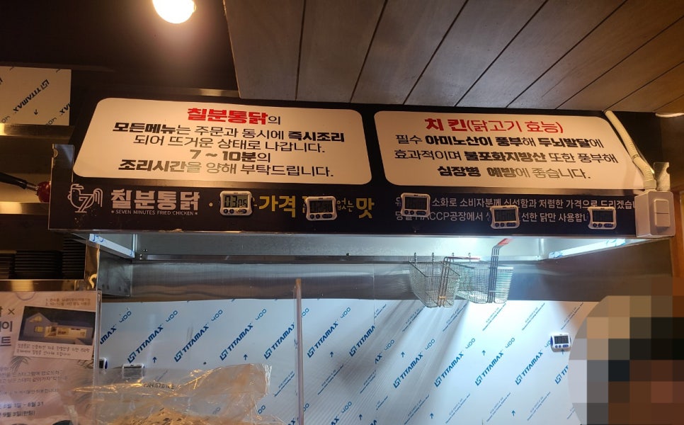 칠분통닭오페라점 이미지
