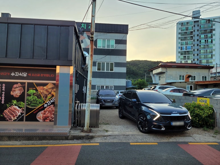 수자식당 이미지