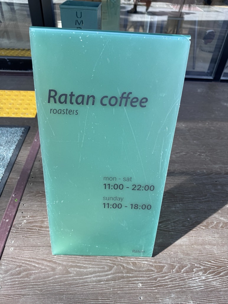 라탄커피로스터 이미지