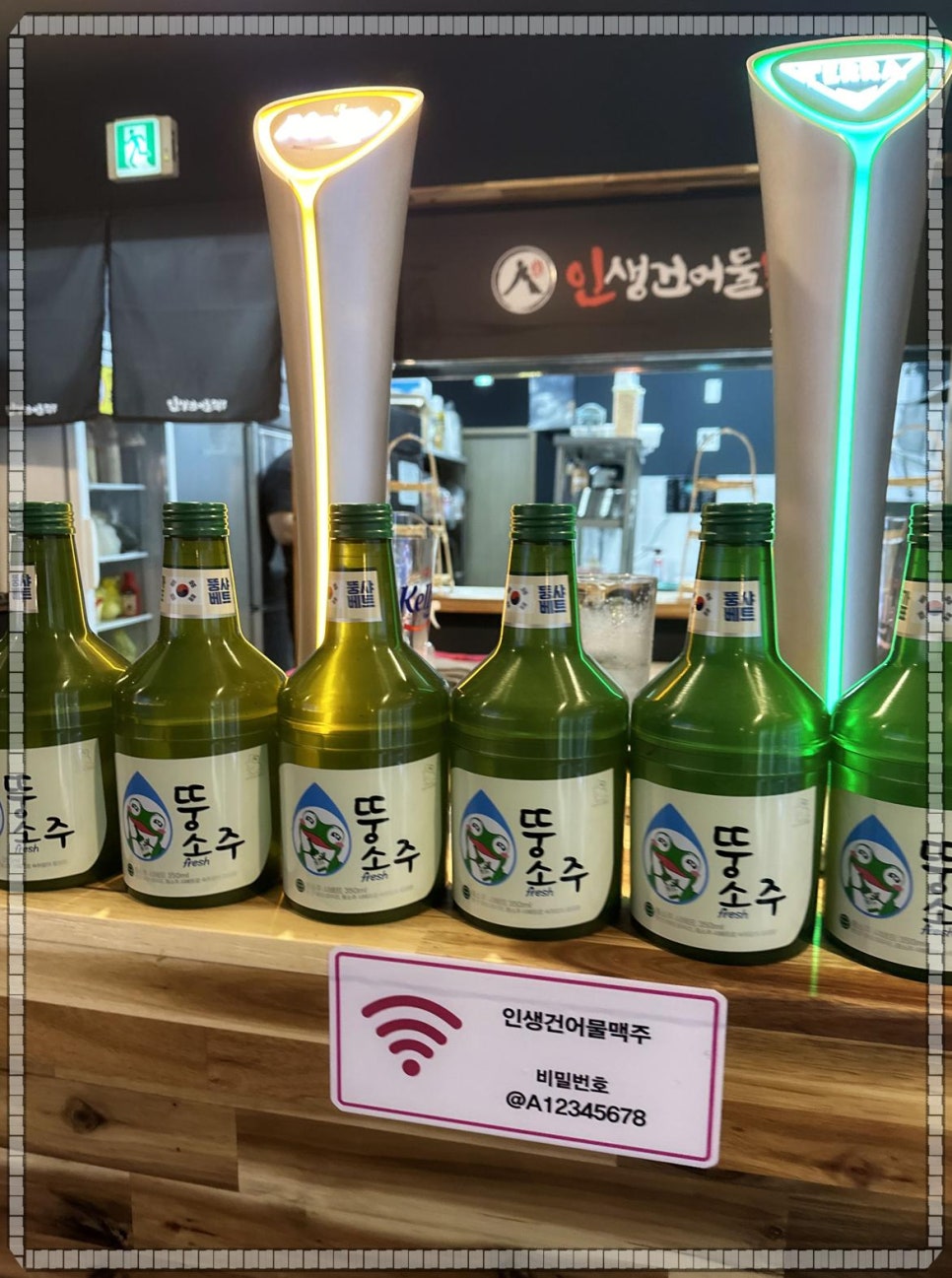 인생건어물맥주 이미지