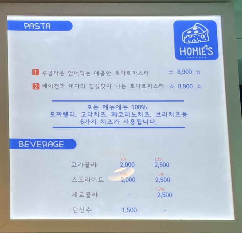 호미스피자수원 이미지