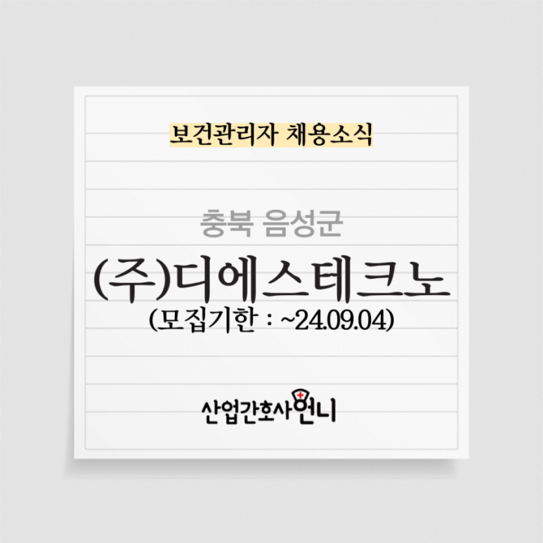 (주)디에스테크노 이미지