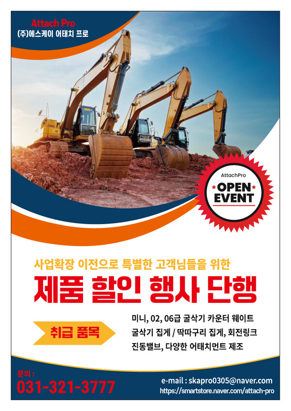 (주)어태치 이미지