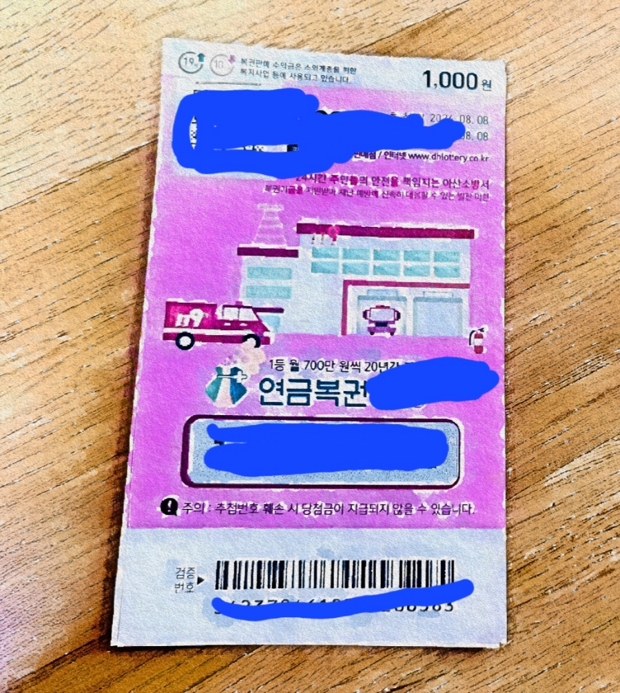 된다복권방 이미지