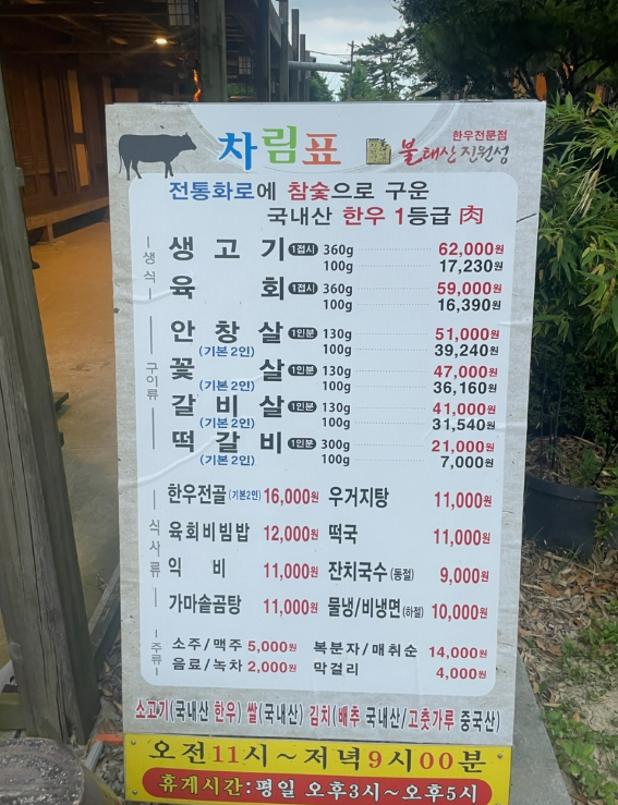 불태산진원성한우 이미지
