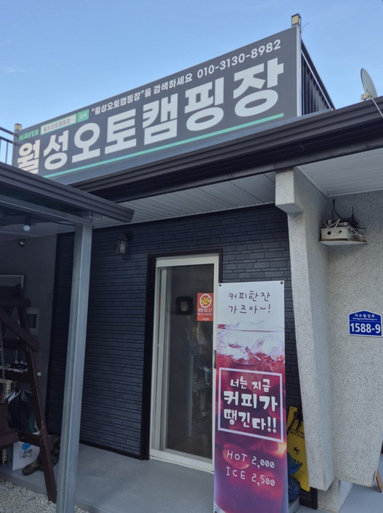 월성오토캠핑장 이미지