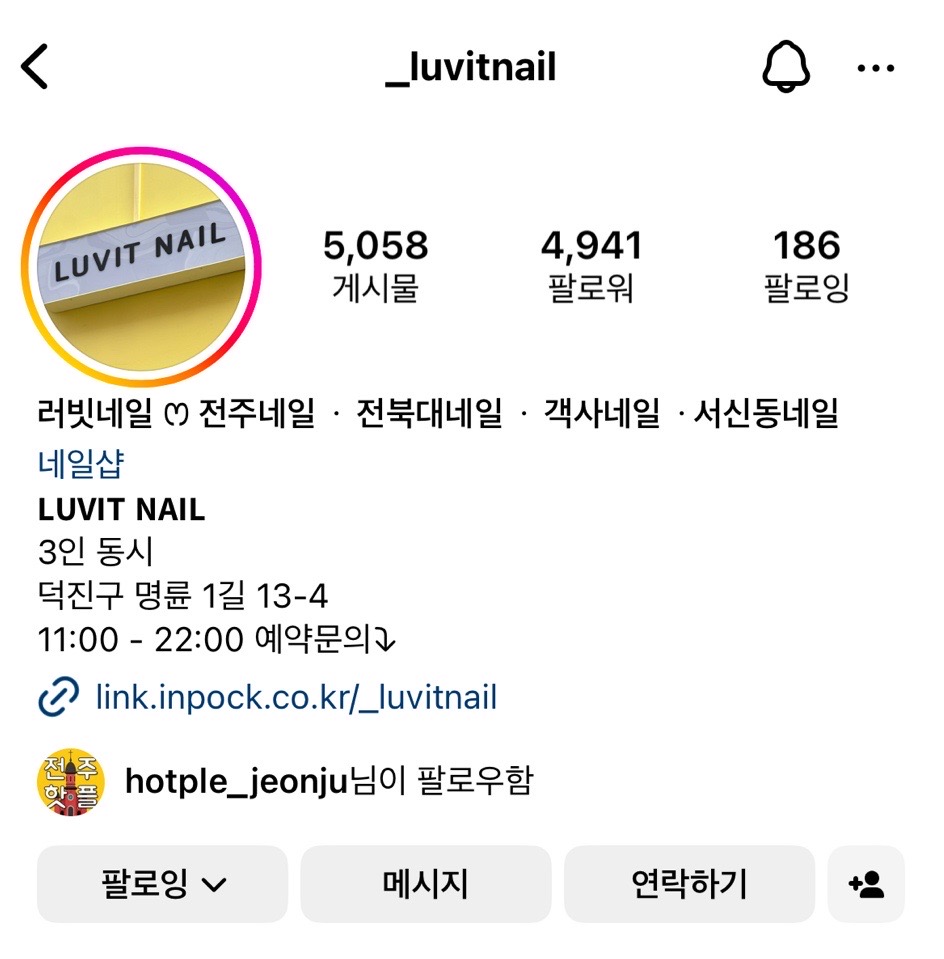 러빗네일 이미지