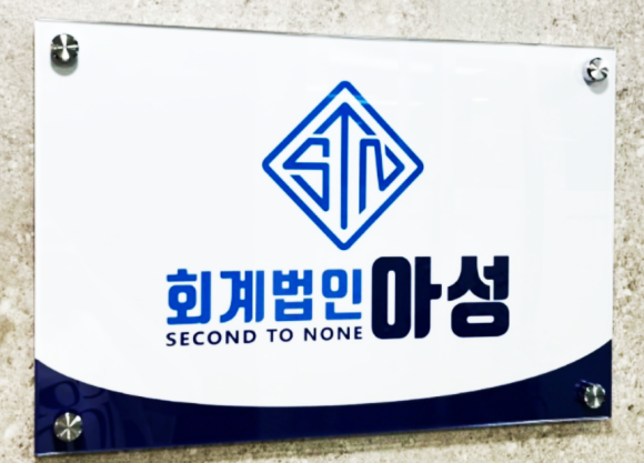 아성주유소 이미지