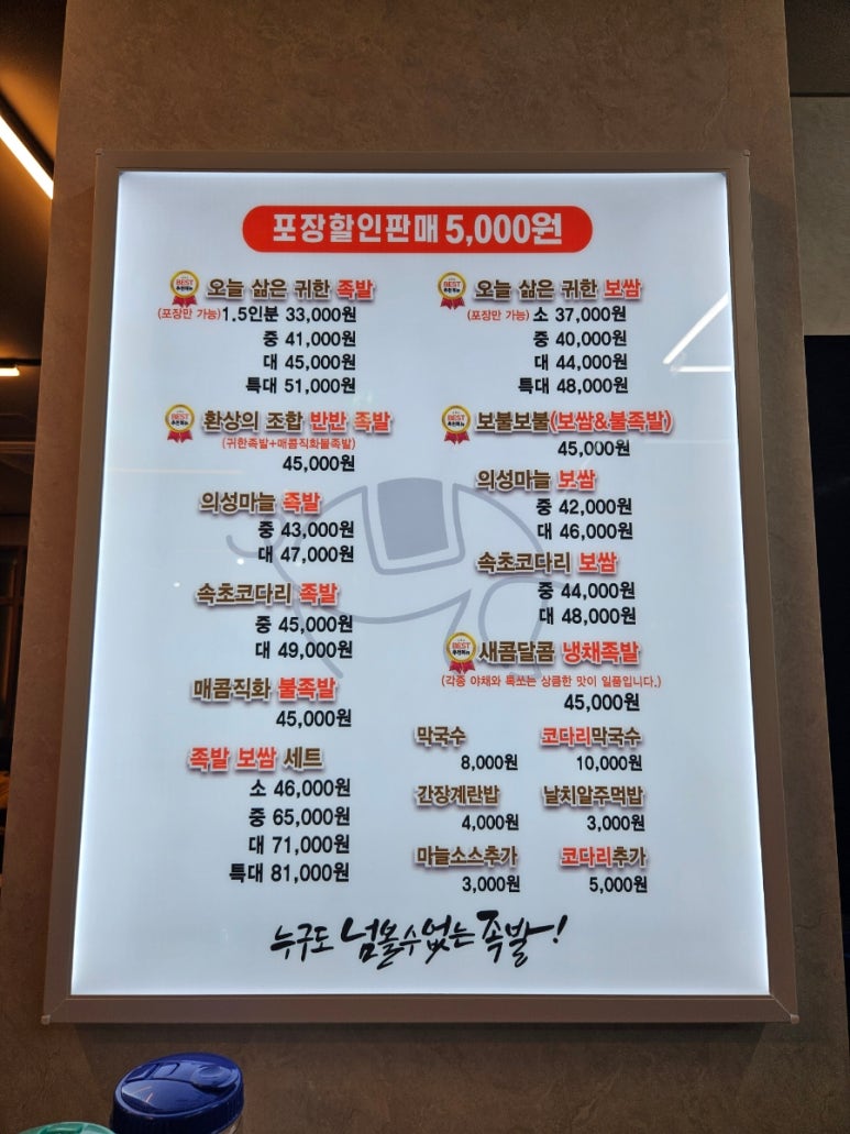 귀한족발작전점 이미지