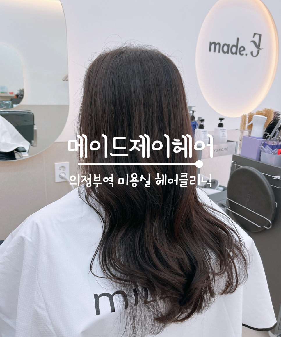 메이드제이헤어 이미지