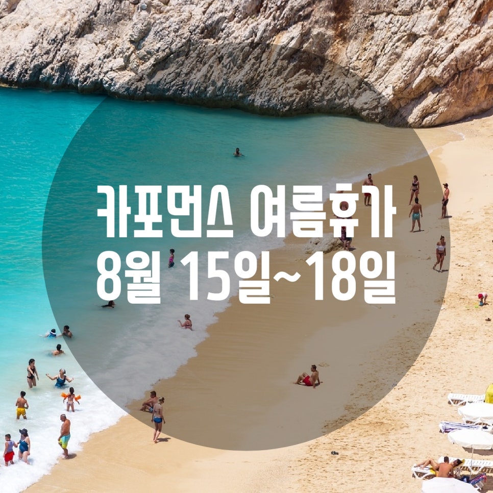 카포먼스현동 이미지