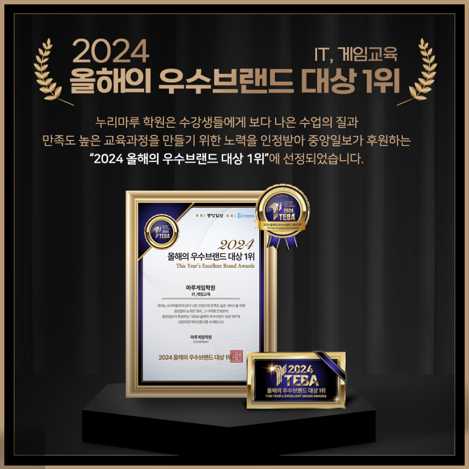마루게임학원 이미지