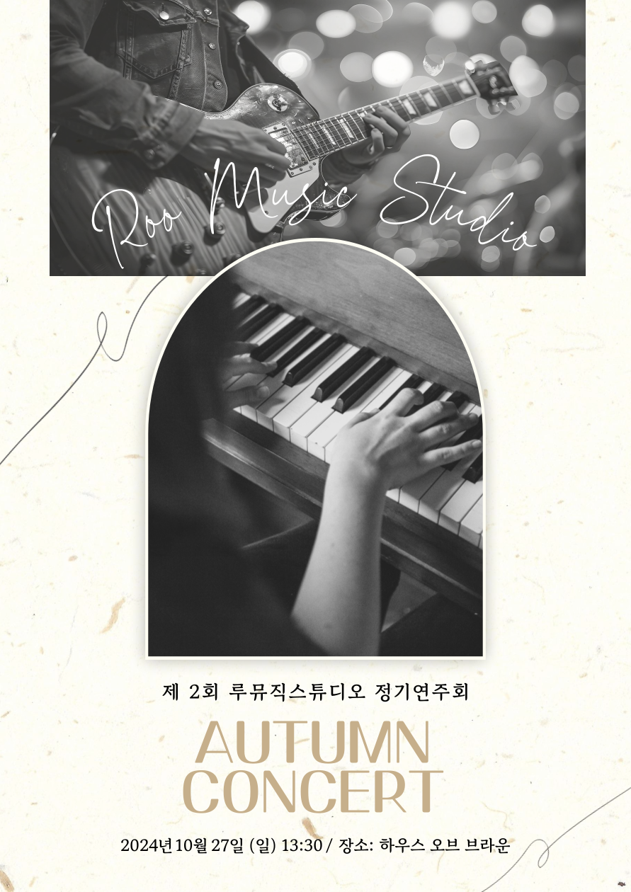 루뮤직스튜디오 이미지
