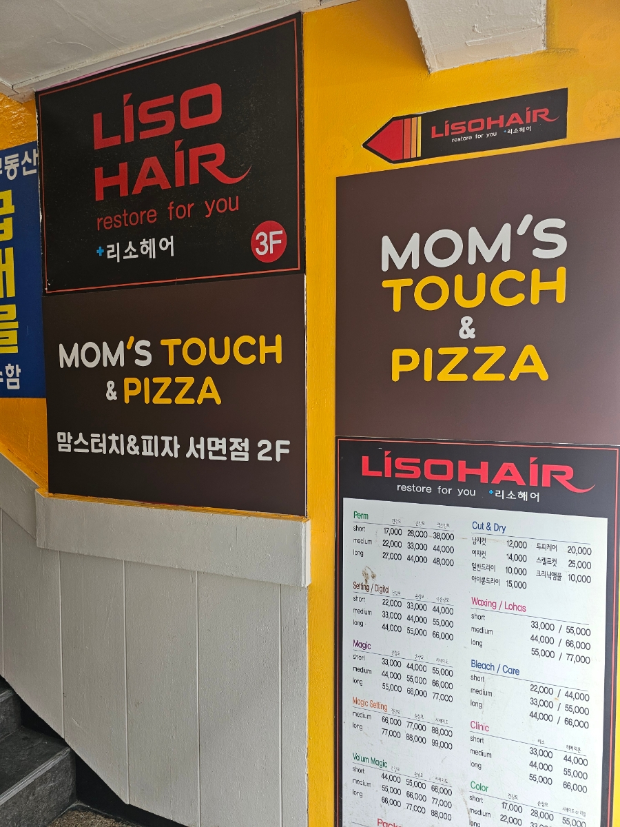 맘스피자부산 이미지