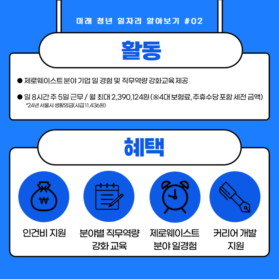 미래환경(주) 이미지
