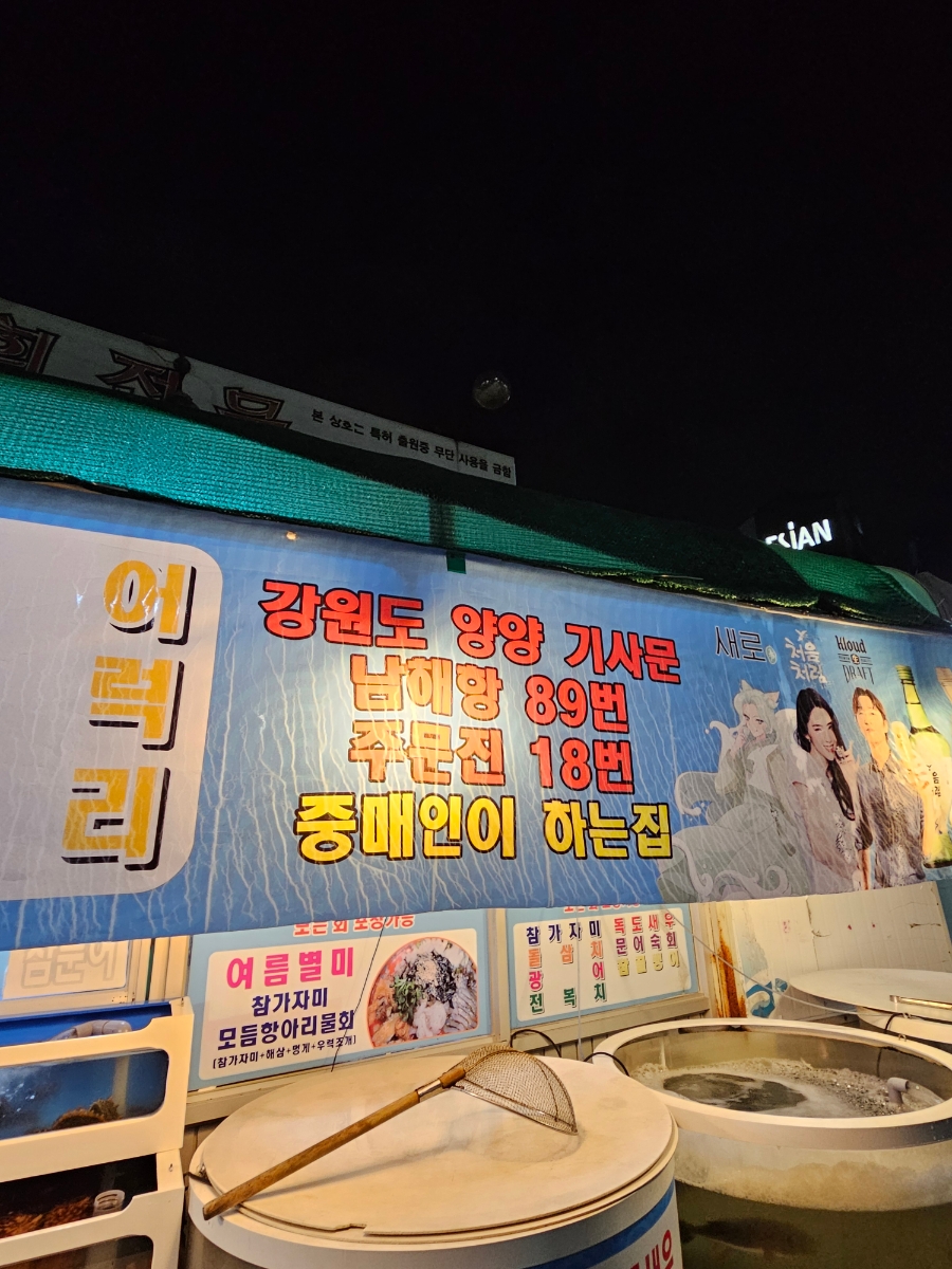 토마토수산시장 이미지