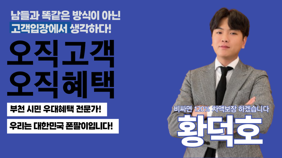 휴대폰성지폰팔이전선미부천 이미지