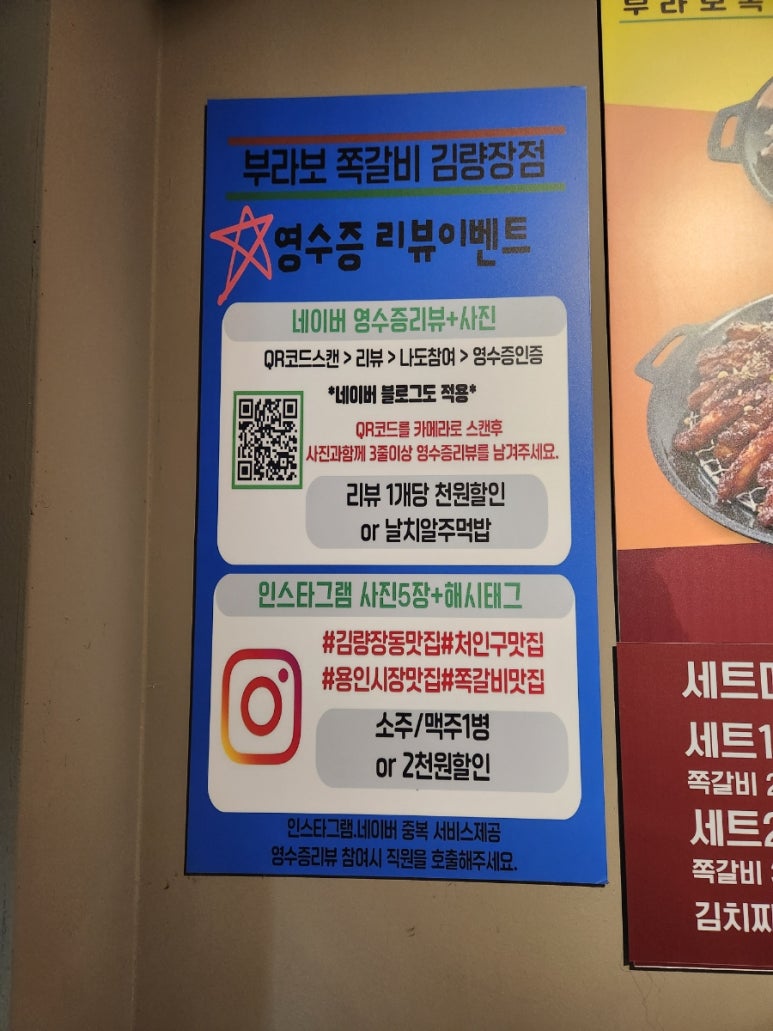 부라보쪽갈비 김량장점 이미지