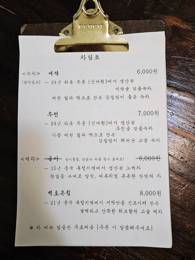 여든여덟밤 이미지