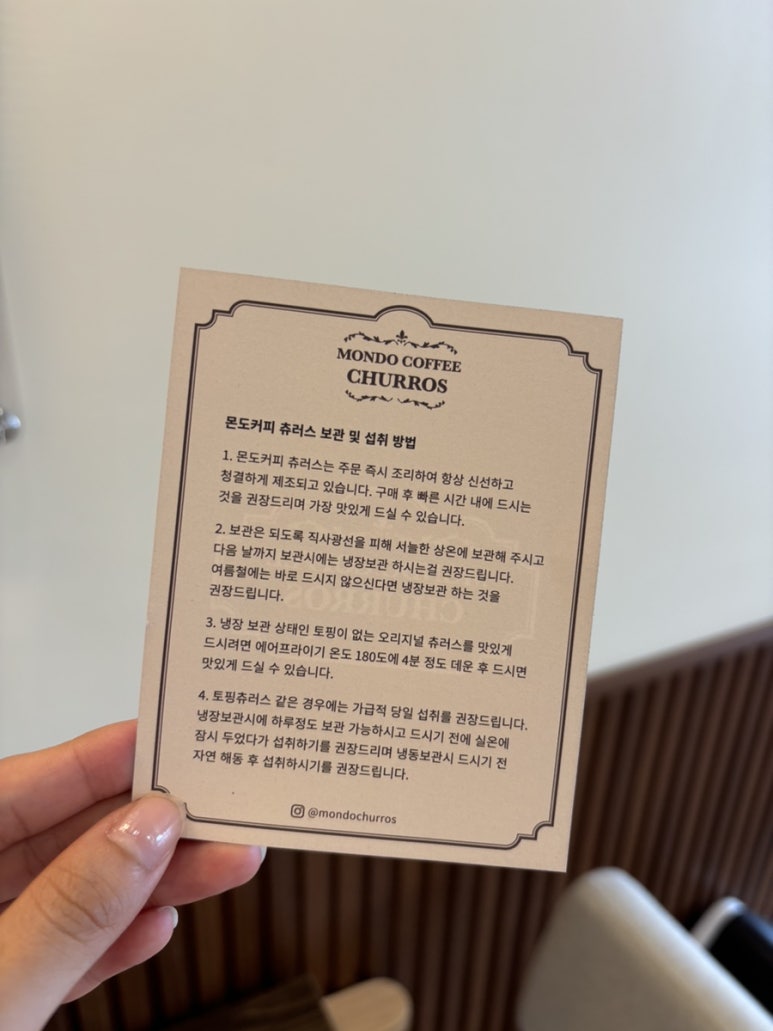 몬도커피츄러스 수원호매실점 이미지