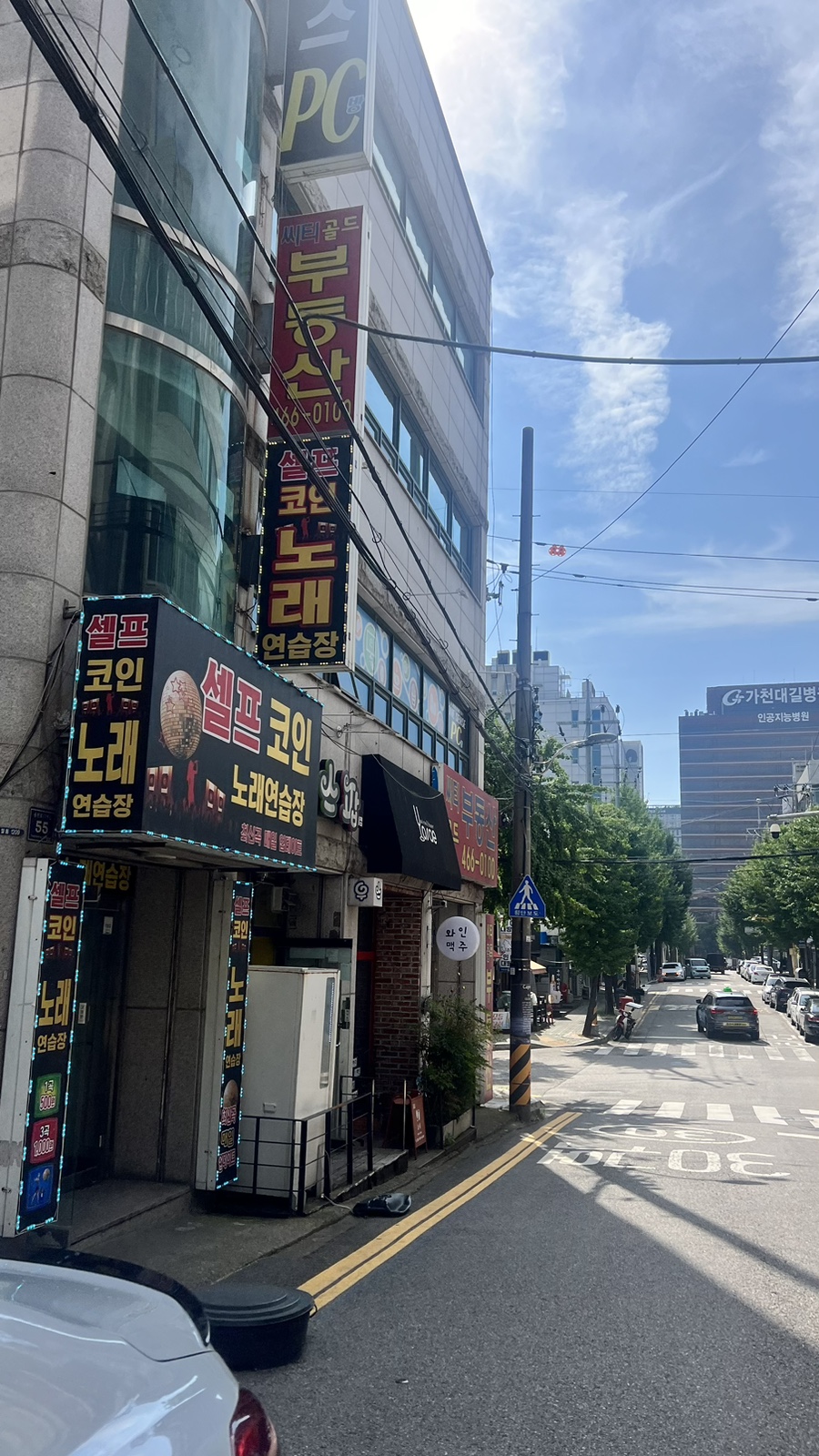 셀프코인노래연습장 이미지